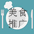 推广