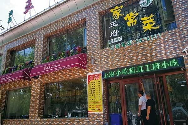 甘肃宁夏清真10.jpg
