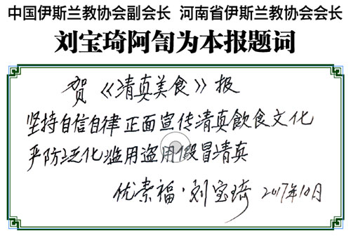 刘宝琦题词500.jpg