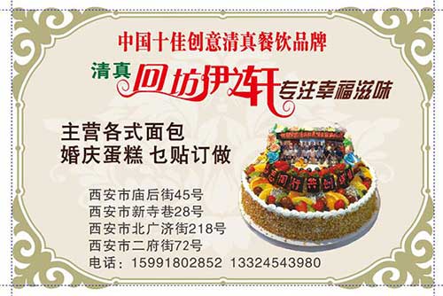 08回坊伊之轩.jpg