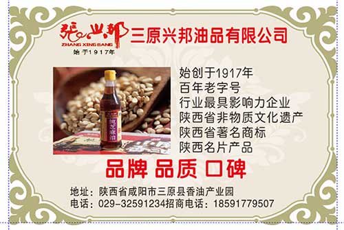 11兴邦油品.jpg