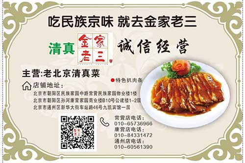 19金老三.jpg