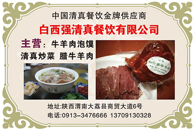 22白西强.jpg