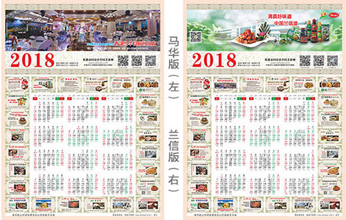 赠送日历片头图片500.jpg