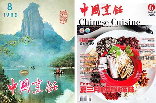 八十年代中国烹饪杂志500.jpg