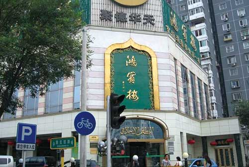 北京鸿宾楼500.jpg