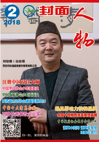刘培慎封面500.jpg