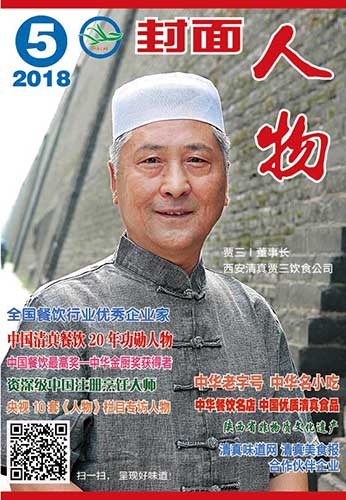 贾三封面500.jpg