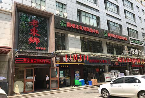 老东乡门头500.jpg