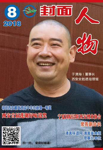 于清海500.jpg