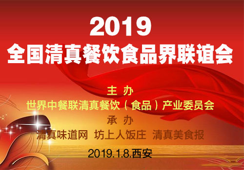 2019联谊会刊头500.jpg