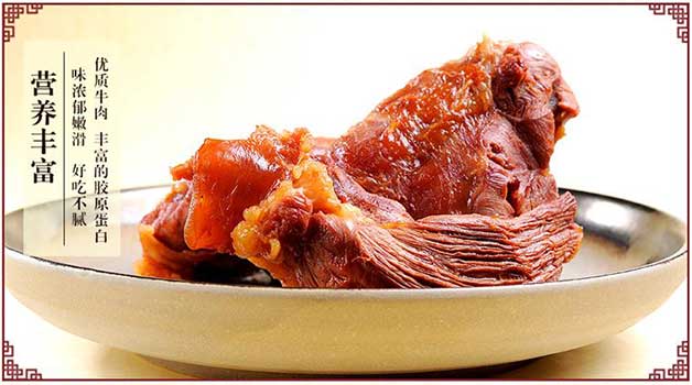 酱牛肉628.jpg
