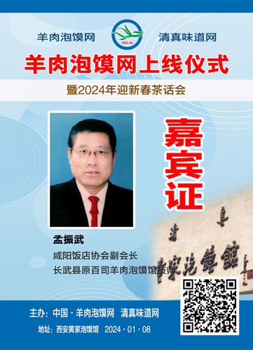 12孟振武.jpg