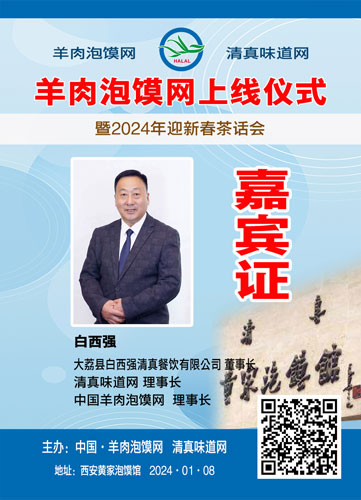 16白西强.jpg