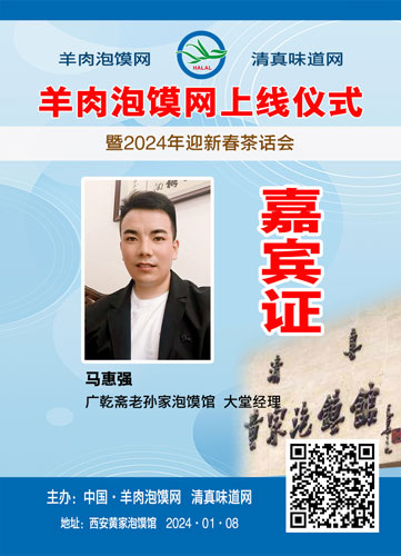 28马惠强.jpg