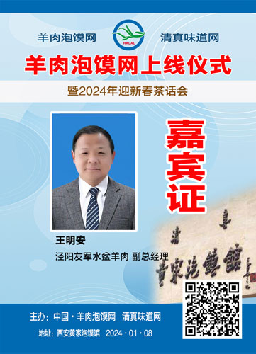 27王明安.jpg