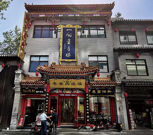 一间星月楼门头500.jpg