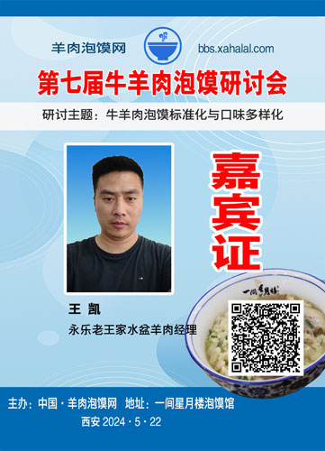 10王凯.jpg