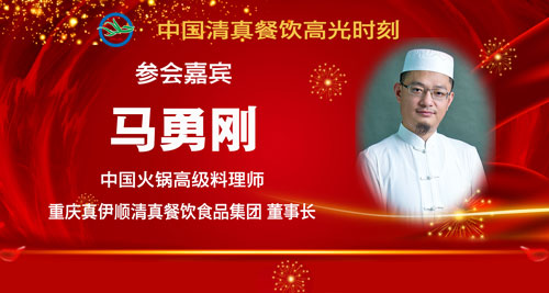 参会人员5-马勇刚.jpg