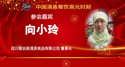 参会人员5-向小玲.jpg
