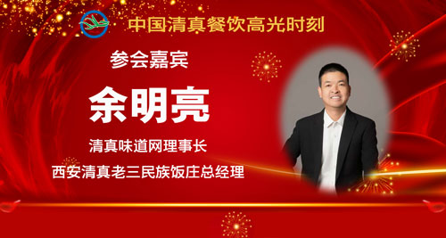 参会人员5-余明亮.jpg
