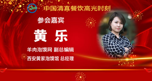 参会人员5-黄乐.jpg