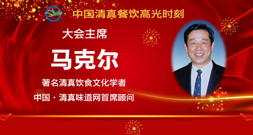颁奖嘉宾5-马克尔.jpg