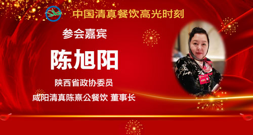 参会人员5-陈旭阳.jpg