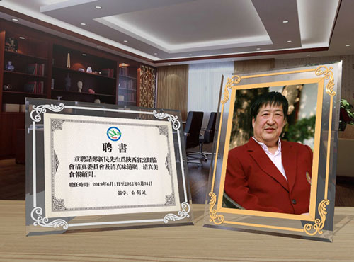 03郑新民聘书.jpg
