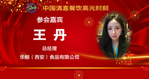 042参会人员5-王丹.jpg