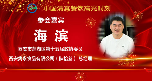 参会人员5-海滨.jpg