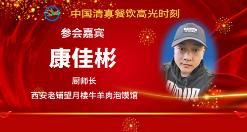 099参会人员5-康佳彬.jpg